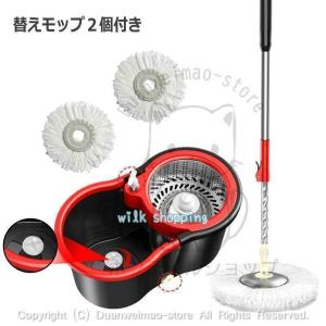 回転モップ 水切り モップ替え 2個付 スピンモップ 洗浄二槽式 軽量 脱水 バケツ 耐久性 分離式 便利 手軽 掃除 掃除用品 水拭き おしゃ