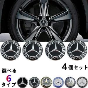 ベンツ ホイール キャップの通販｜au PAY マーケット