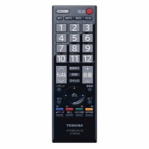 東芝 液晶テレビ用リモコンCT-90364(75023154)(中古品)