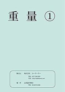 【重量１】一枚ごとのA4サイズで使いやすいペーパー教材(中古品)