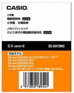 CASIO エクスワード データプラス専用追加コンテンツマイクロSD XS-SH15MC (中古品)