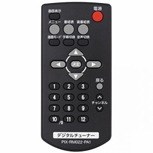 ピクセラ PRD-BT102-PA1専用リモコン PIX-RM022-PA1(中古品)