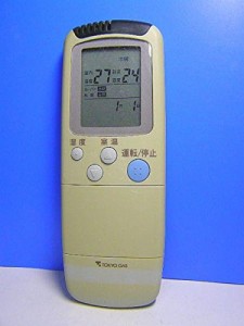 東京ガス エアコンリモコン RCS-LTK61(中古品)