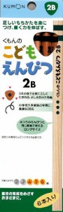 こどもえんぴつ2B(中古品)