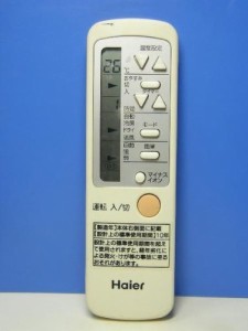 ハイアール エアコンリモコン 0010403767(中古品)