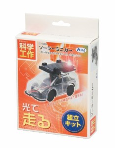 【科学工作】エコロジー・環境 ソーラーミニカー(未使用の新古品)