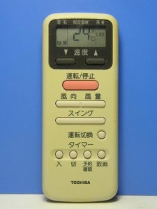 東芝 エアコンリモコン WH-D8G(中古品)
