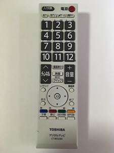 東芝　液晶テレビ純正リモコン　CT-90328A(中古品)