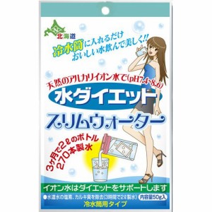 話題のダイエット スリムウォーター(50g) 【2個セット】(未使用の新古品)