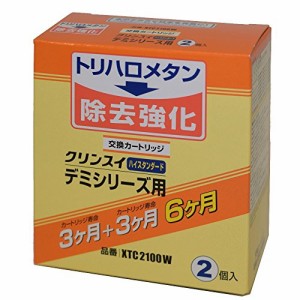 三菱ケミカル・クリンスイ 浄水器 デミシリーズ用 交換カートリッジ 7+2物 (未使用の新古品)