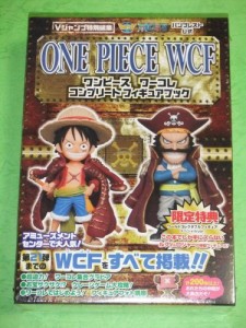 ワンピース　ワーコレ　コンプリートフィギュアブック　WCF　限定特典付き (中古品)