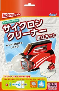 ｻｲｸﾛﾝｸﾘｰﾅｰ組立ｷｯﾄ（ﾚｯﾄﾞ）(中古品)