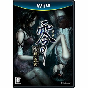 零 ~濡鴉ノ巫女~ - Wii U(中古品)