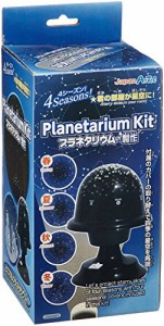 【科学工作】天文・宇宙 プラネタリウムの製作(未使用の新古品)