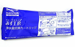 タカギ 蛇口一体型 浄水器　みず工房　交換 カートリッジ　JC0062 （標準タ(未使用の新古品)