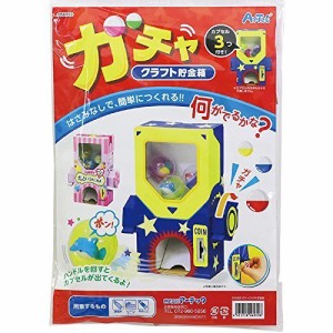 ガチャクラフト貯金箱(中古品)