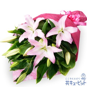 【6月の誕生花（ユリ）】  花 誕生日 お祝い 記念日 プレゼント 彼氏彼女 夫婦 祖父母 友達 友人  花キューピットのユリの花束 ya06-5115