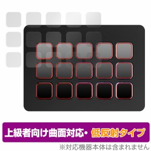 CORSAIR Elgato STREAM DECK MK.2 保護 フィルム OverLay FLEX 低反射 エルガト ストリームデック 曲面対応 柔軟素材 反射防止 衝撃吸収