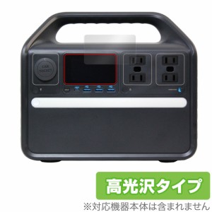 Anker 535 Portable Power Station 保護 フィルム OverLay Brilliant アンカー ポータブル電源 液晶保護 指紋防止 高光沢