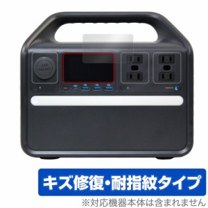 Anker 535 Portable Power Station 保護 フィルム OverLay Magic アンカー ポータブル電源 液晶保護 傷修復 耐指紋 指紋防止 コーティン