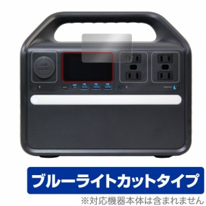 Anker 535 Portable Power Station 保護 フィルム OverLay Eye Protector アンカー ポータブル電源 液晶保護 ブルーライトカット