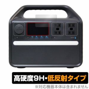 Anker 535 Portable Power Station 保護 フィルム OverLay 9H Plus アンカー ポータブル電源 9H 高硬度 反射防止