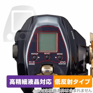 ダイワ 電動リール 21 シーボーグ G300J 画面 フチ 保護 フィルム OverLay Plus Lite 画面・フチセット 高精細液晶 アンチグレア 反射防