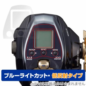 ダイワ 電動リール 21 シーボーグ G300J 画面 フチ 保護 フィルム OverLay Eye Protector 低反射 画面・フチセット ブルーライトカット