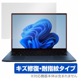 ASUS Zenbook 14 OLED UX3402ZA 保護 フィルム OverLay Magic for エイスース ゼンブック 液晶保護 傷修復 耐指紋 指紋防止 コーティング