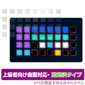 Stream deck XL 保護 フィルム OverLay FLEX 高光沢 for エルガト ストリームデック XL 液晶保護 曲面対応 柔軟素材 衝撃吸収 透明