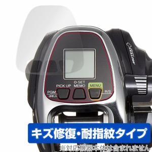 SHIMANO リール 16フォースマスター2000 / 1000 保護 フィルム OverLay Magic シマノ ForceMaster 液晶保護 傷修復 耐指紋 指紋防止