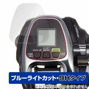 SHIMANO リール 16フォースマスター2000 / 1000 保護 フィルム OverLay Eye Protector 9H シマノ ForceMaster 高硬度 ブルーライトカット