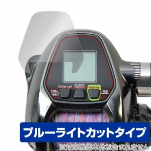 SHIMANO リール 17フォースマスター3000XP / 15フォースマスター3000 保護 フィルム OverLay Eye Protector シマノ ブルーライトカット