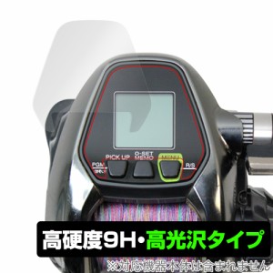 SHIMANO リール 17フォースマスター3000XP / 15フォースマスター3000 保護 フィルム OverLay 9H Brilliant シマノ 高硬度 透明 高光沢