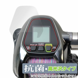 SHIMANO リール 17フォースマスター3000XP / 15フォースマスター3000 保護フィルム OverLay 抗菌 Brilliant シマノ 抗菌抗ウイルス 高光