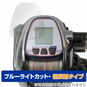 SHIMANO リール 13ビーストマスター3000 保護 フィルム OverLay Eye Protector 低反射 シマノ BeastMaster ブルーライトカット 反射防止