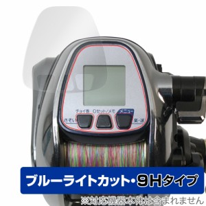 SHIMANO リール 13ビーストマスター3000 保護 フィルム OverLay Eye Protector 9H シマノ BeastMaster 高硬度 ブルーライトカット