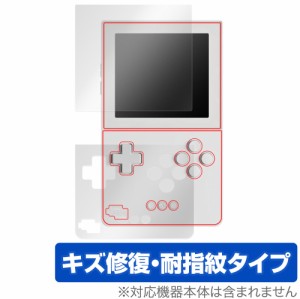 Analogue Pocket 画面 本体 フィルム OverLay Magic for アナログ ポケット 画面・本体セット 傷修復 耐指紋 指紋防止 コーティング