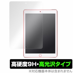 iPad 第6世代 iPad 第5世代 iPad Pro 9.7インチ iPad Air 2 iPad Air 保護 フィルム OverLay 9H Brilliant 9H 高硬度 透明 高光沢