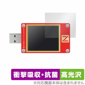 ChargerLAB POWER-Z KT002 保護 フィルム OverLay Absorber 高光沢 ChargerLAB POWERZ KT002 衝撃吸収 高光沢 ブルーライトカット 抗菌