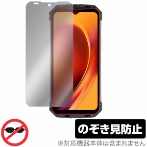 DOOGEE V Max 保護 フィルム OverLay Secret for ドゥージー スマートフォン V マックス 液晶保護 プライバシーフィルター 覗き見防止