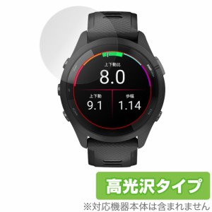 GARMIN Forerunner 265 保護 フィルム OverLay Brilliant for ガーミン フォアランナー 265 液晶保護 指紋がつきにくい 指紋防止 高光沢