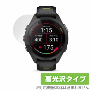 GARMIN Forerunner 265S 保護 フィルム OverLay Brilliant for ガーミン フォアランナー 265S 液晶保護 指紋がつきにくい 指紋防止 高光