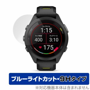 GARMIN Forerunner 265S 保護 フィルム OverLay Eye Protector 9H for ガーミン フォアランナー 265S 液晶保護 高硬度 ブルーライトカッ