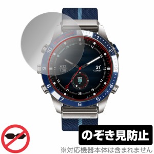 GARMIN MARQ (Gen 2) 保護 フィルム OverLay Secret ガーミン マーク コレクション 第2世代 液晶保護 プライバシーフィルター 覗き見防止