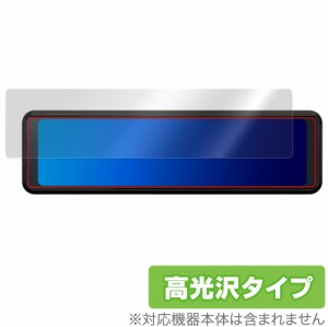 KENWOOD デジタルルームミラー型ドライブレコーダー DRV-EM3700 保護 フィルム OverLay Brilliant 指紋がつきにくい 指紋防止 高光沢