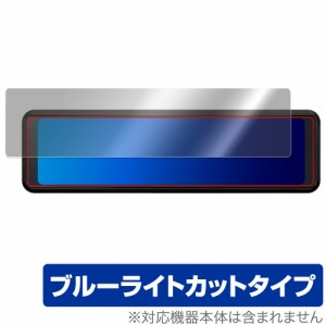 KENWOOD デジタルルームミラー型ドライブレコーダー DRV-EM3700 保護 フィルム OverLay Eye Protector 液晶保護 ブルーライトカット