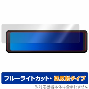 KENWOOD デジタルルームミラー型ドライブレコーダー DRV-EM3700 保護フィルム OverLay Eye Protector 低反射 ブルーライトカット 反射防