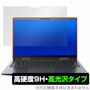 dynabook V83/KV 保護 フィルム OverLay 9H Brilliant for ダイナブック ノートパソコン V83/KV 9H 高硬度 透明 高光沢