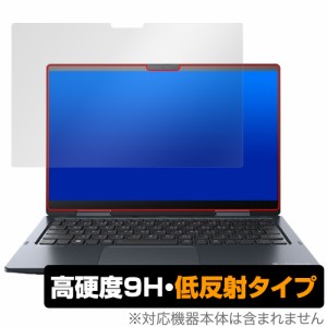 dynabook V83/KV 保護 フィルム OverLay 9H Plus for ダイナブック ノートパソコン V83/KV 9H 高硬度 アンチグレア 反射防止